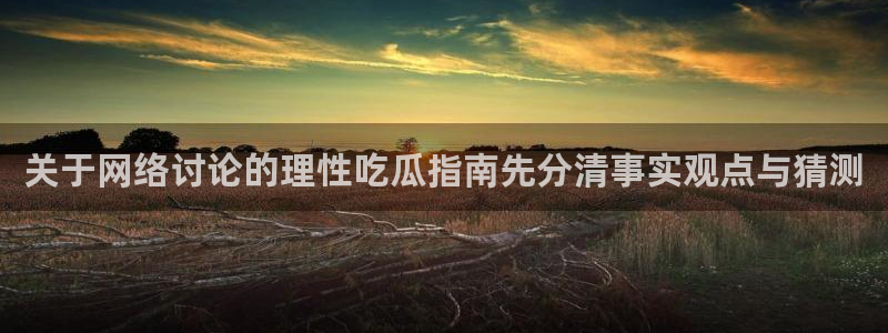 91吃瓜热门内容