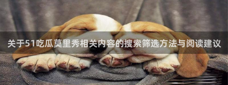 91吃瓜在线观看入口