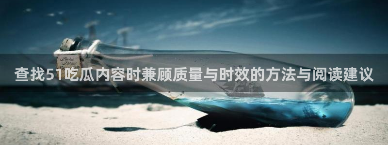 吃瓜热门话题