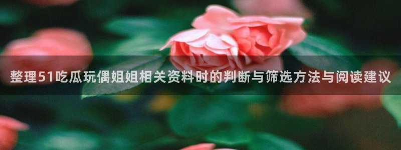 91吃瓜最新热点