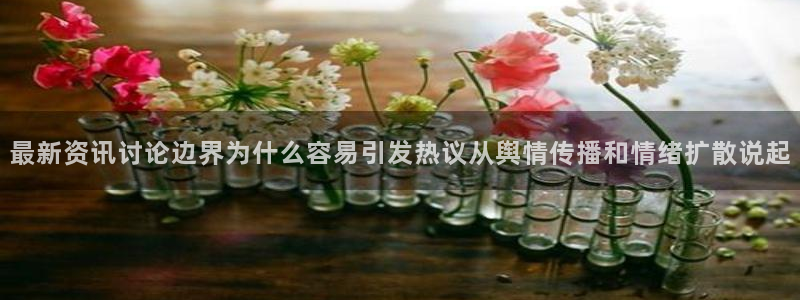 吃瓜热点事件