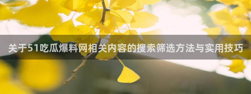 91吃瓜每日资讯